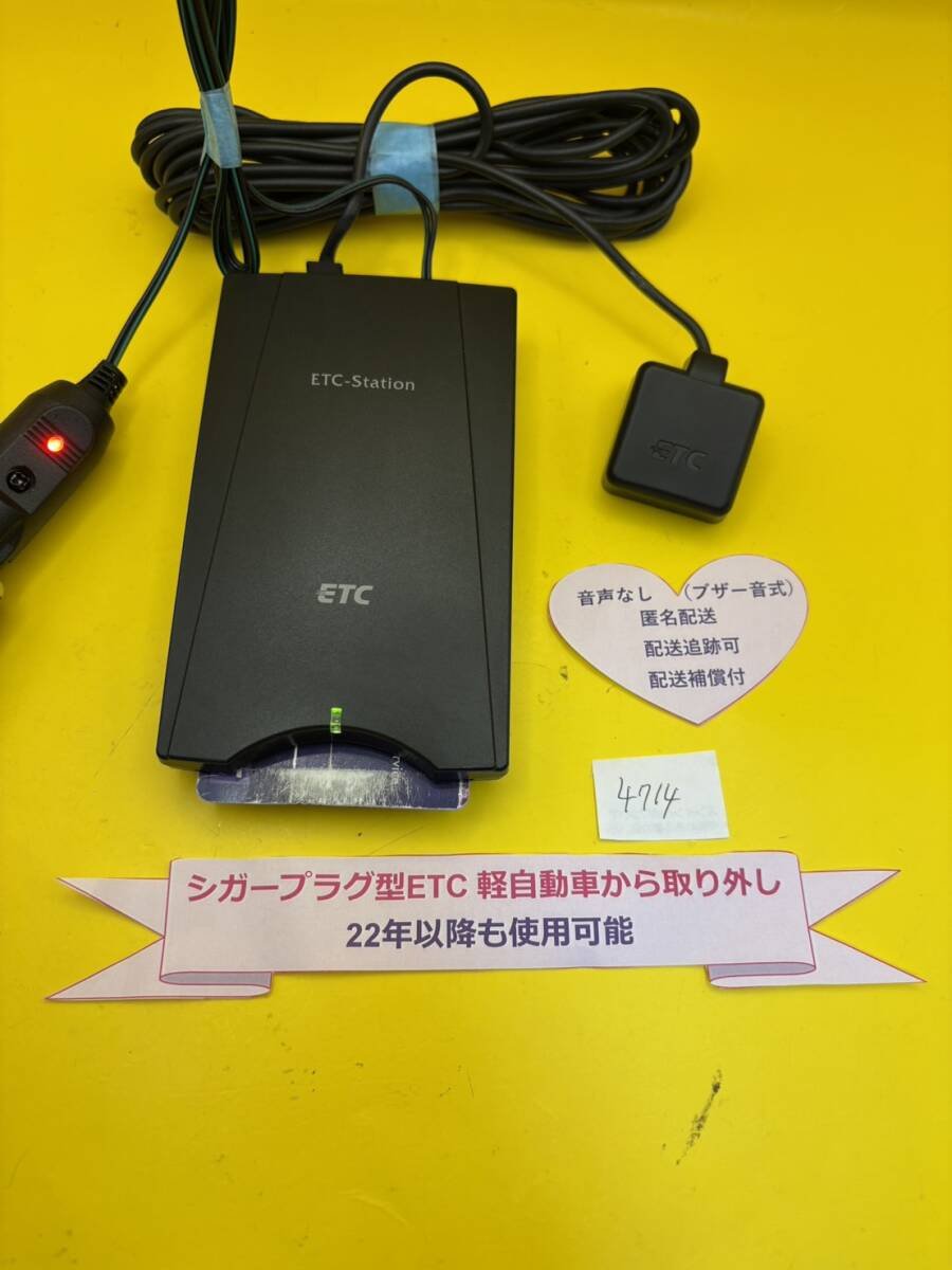 №4714 ETC 108678 · Electrical Parts