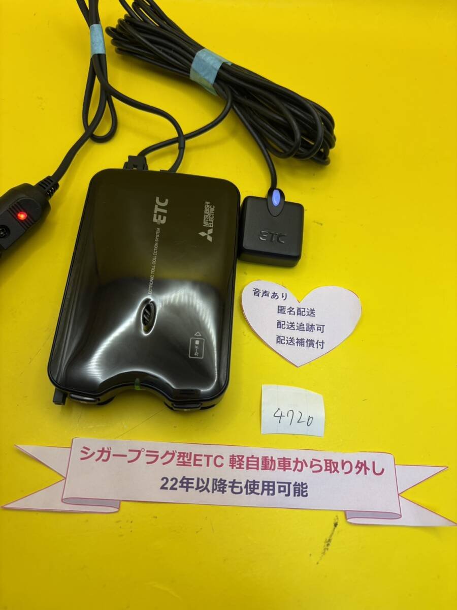 №4720 ETC 249161 · Electrical Parts