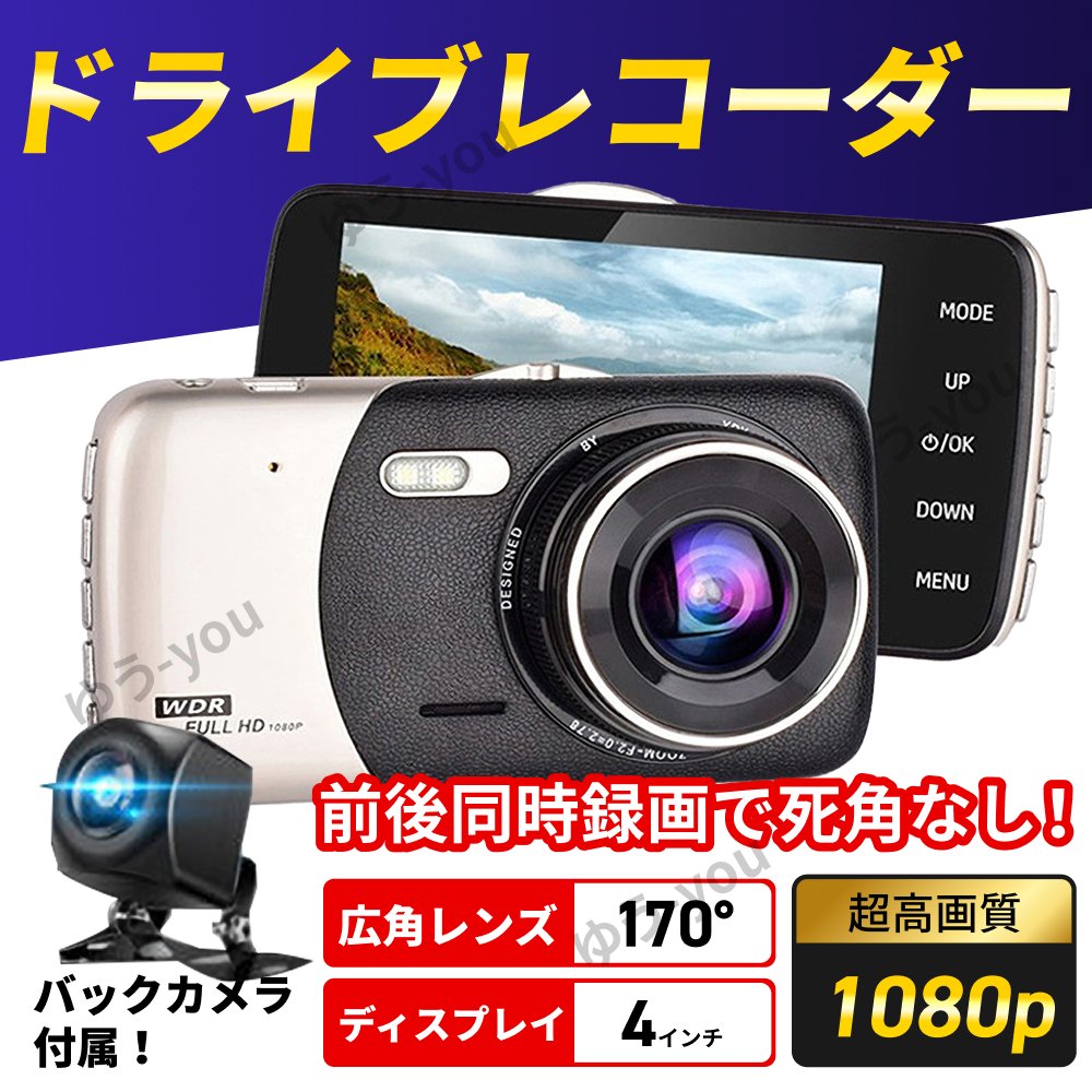 dash camera 4 1080P 467970