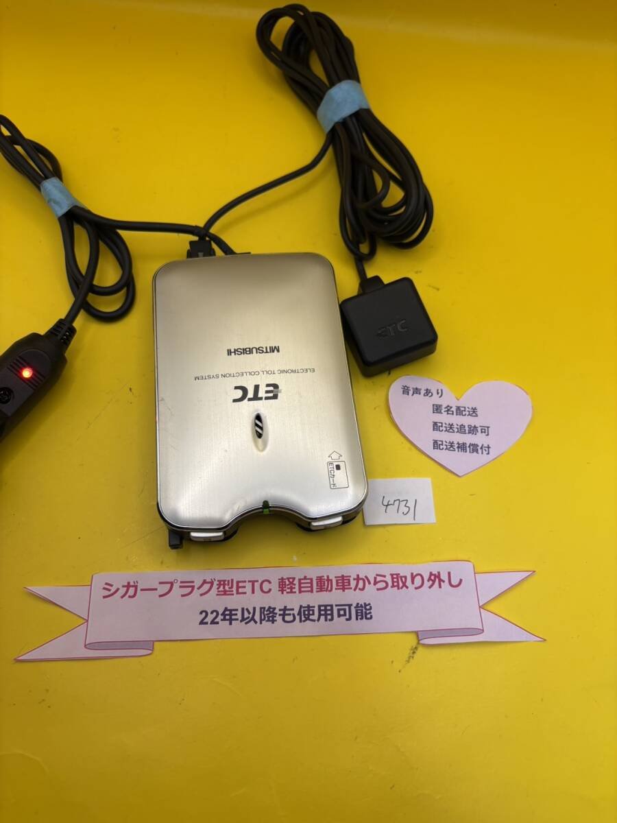 №4731 ETC 720420