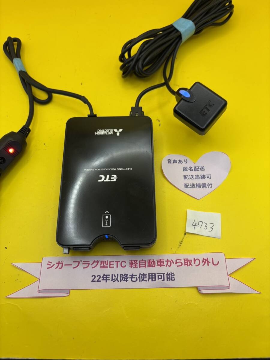 №4733 ETC 729791 · Electrical Parts