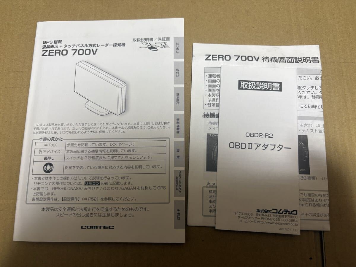 radar detector ZERO 700V 741785