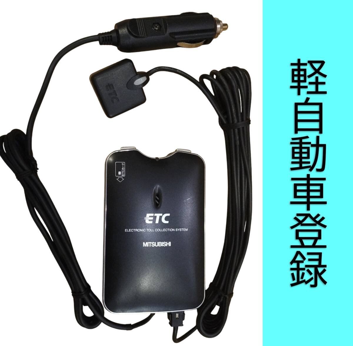 EP-9U77VB ETC 6J92 043669