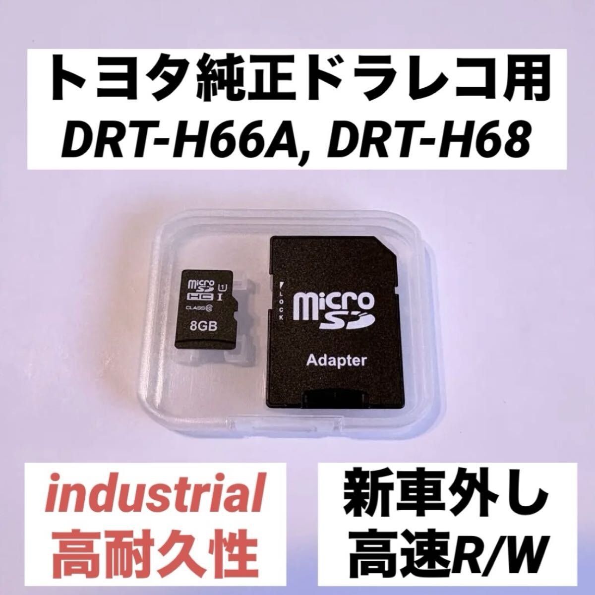 ／ Toyota 56MB/ SD DRT-H66A DRT-H68A 086A4-00060 086A4-00160 086A4-00 181911