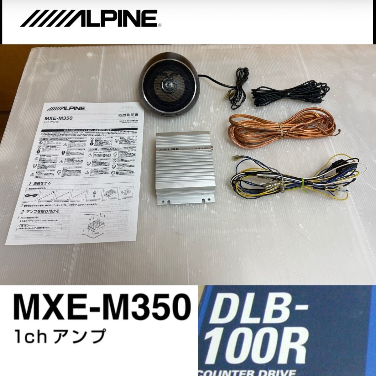 ALPINE DLB-100R MXE-M350 2 298792