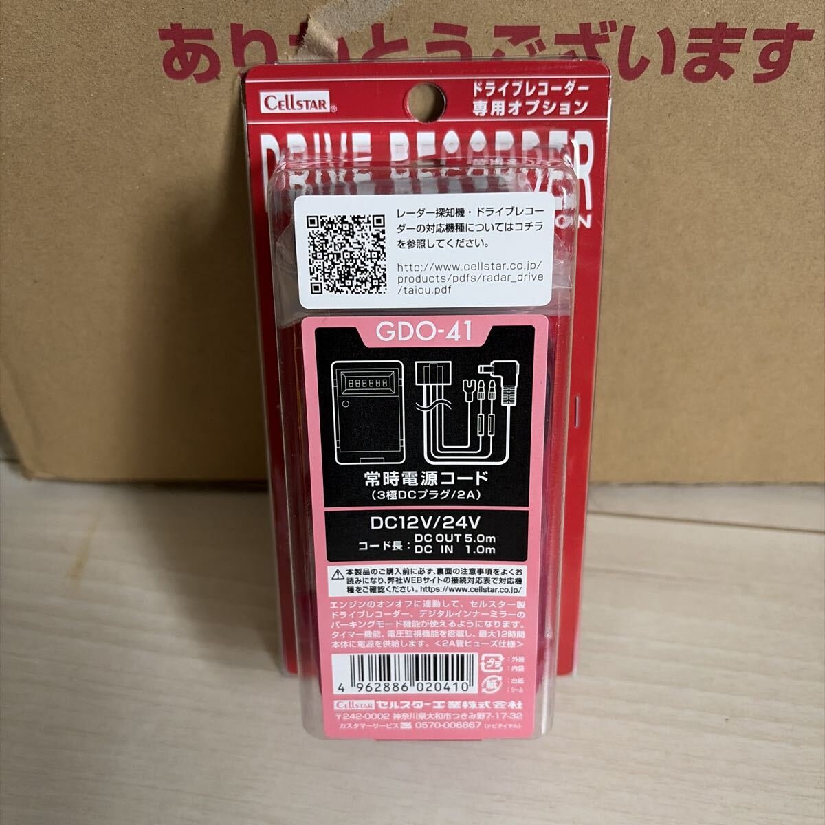 GDO-41 dash camera CELLSTAR DC 348790