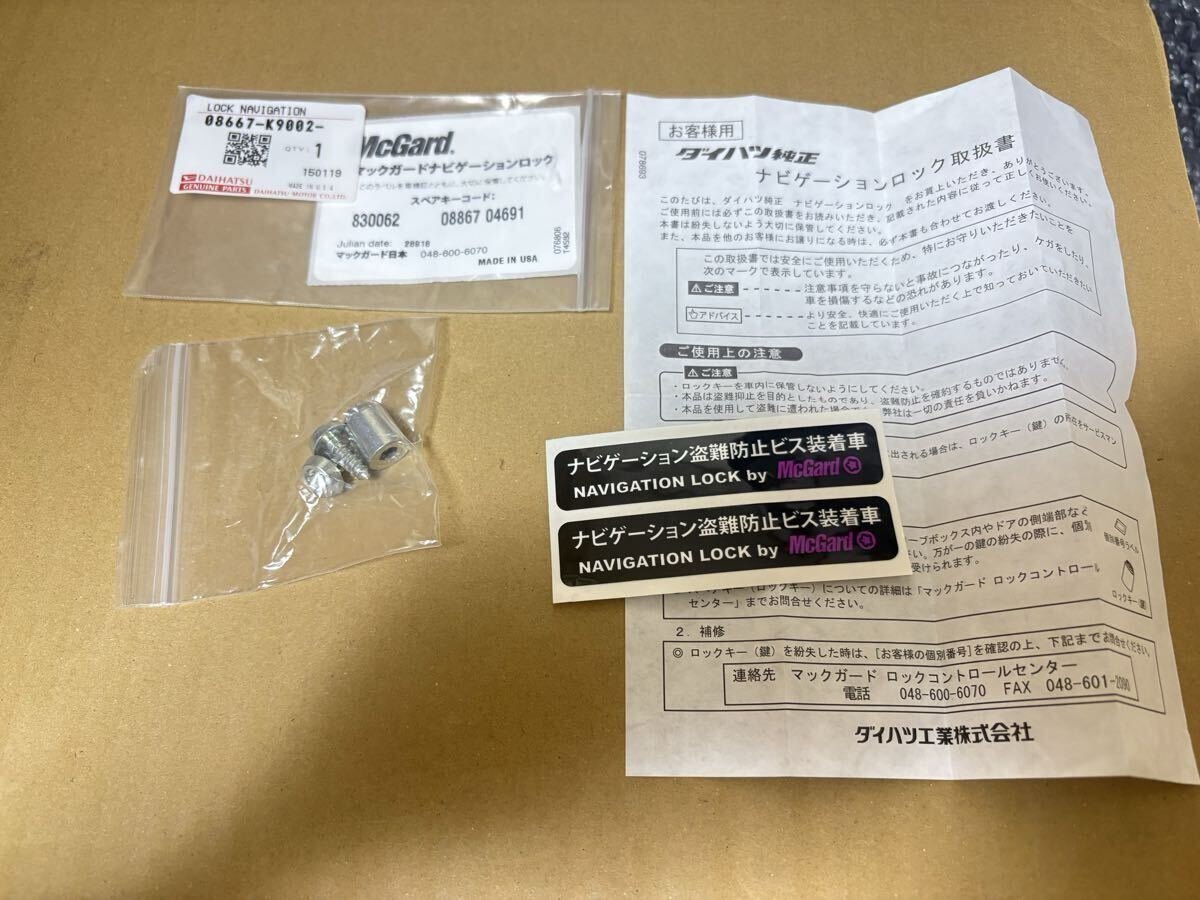 Daihatsu McGard 08667-K9002 524321