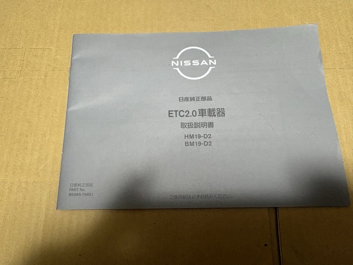 Nissan ETC2.0 HM19-D2 BM19-D2 2018 11 528385