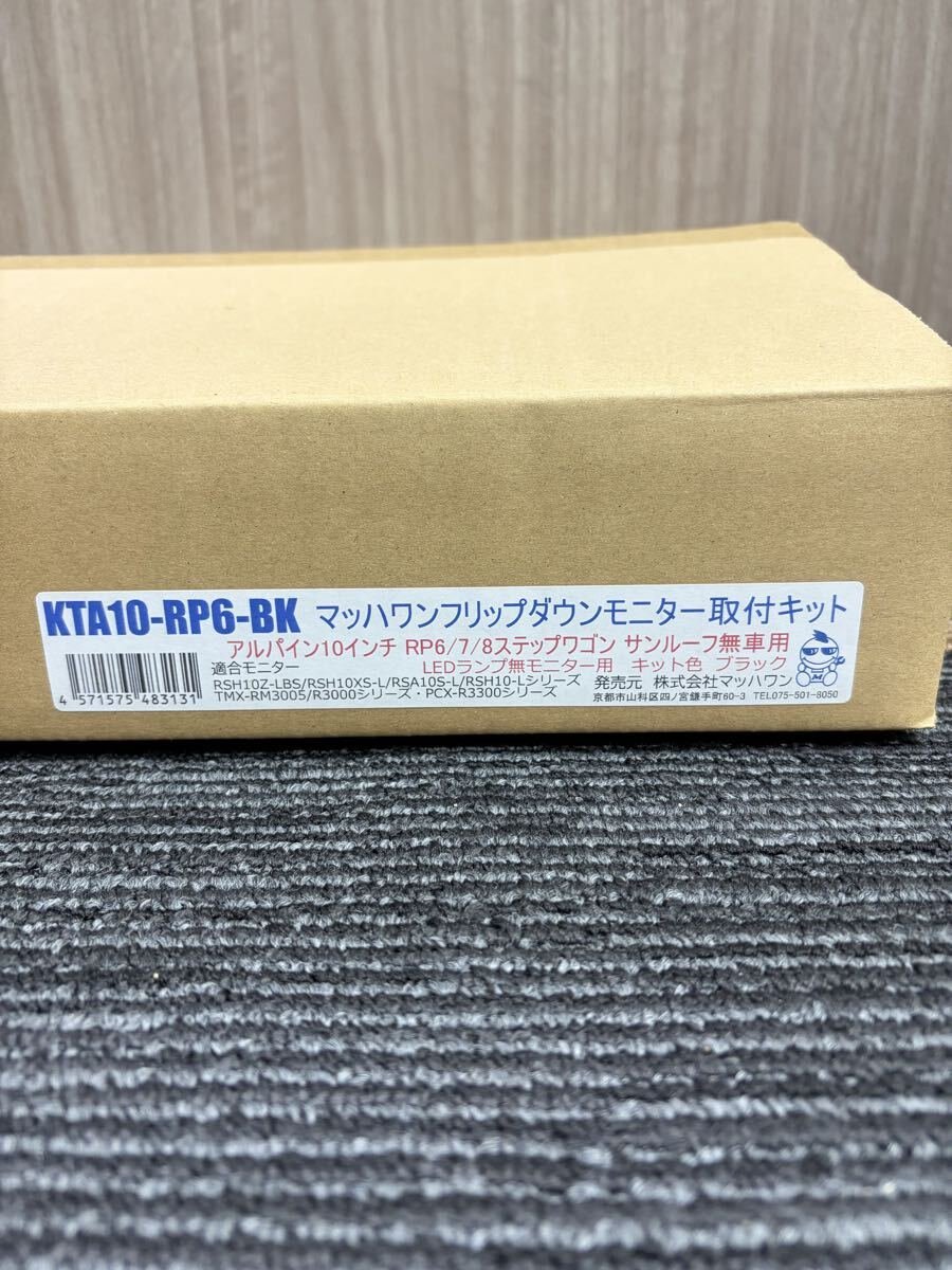 KTA-10-RP6-BK Honda RP6 RP7 RP8 10 643324