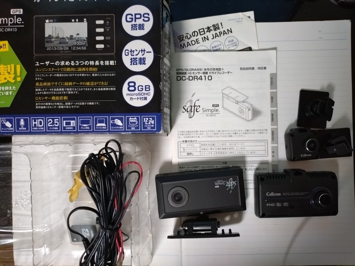 dash camera CSD-790FHG / safe simple DC-DR410 2 651264