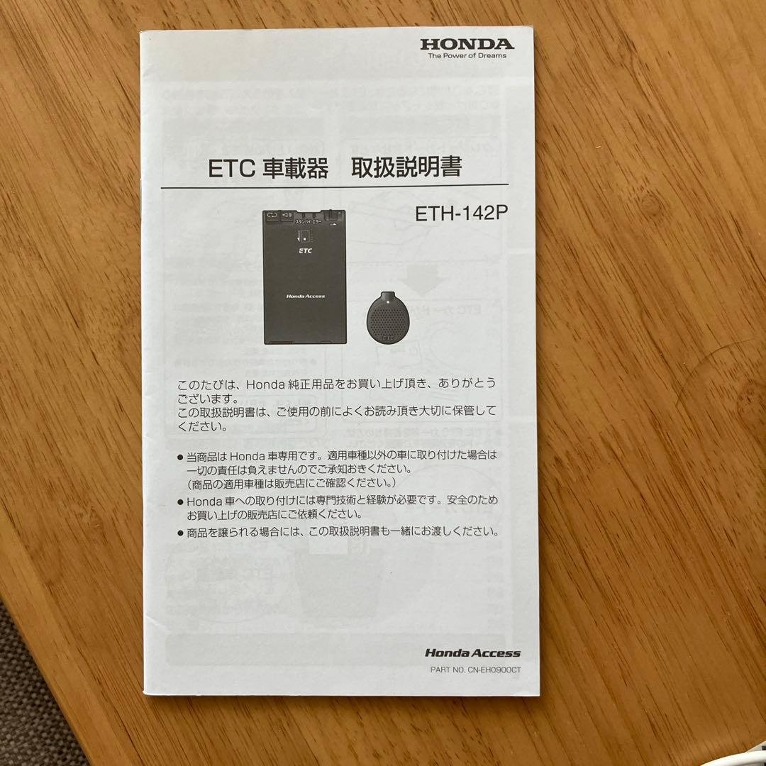 Honda ETC ETH-142P 900632
