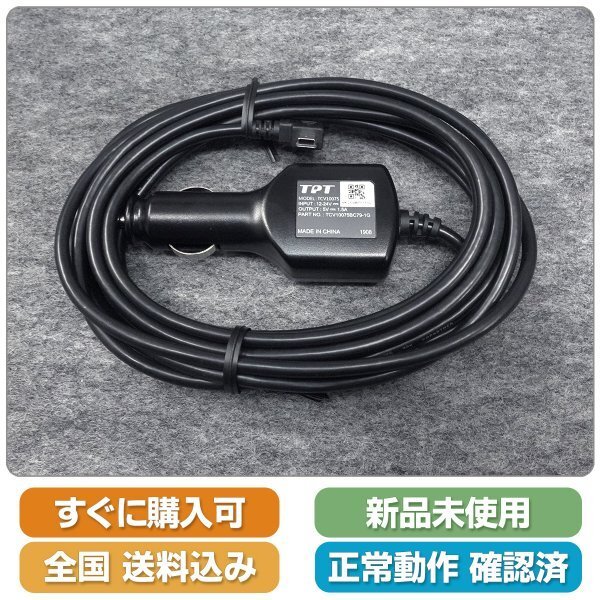 USB mini 1.5A 3.4ｍ 976150
