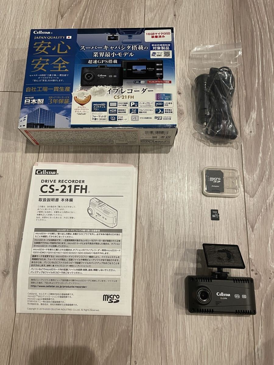 dash camera CSD-21FH SD CELLSTAR COMTEC KENWOOD 030403