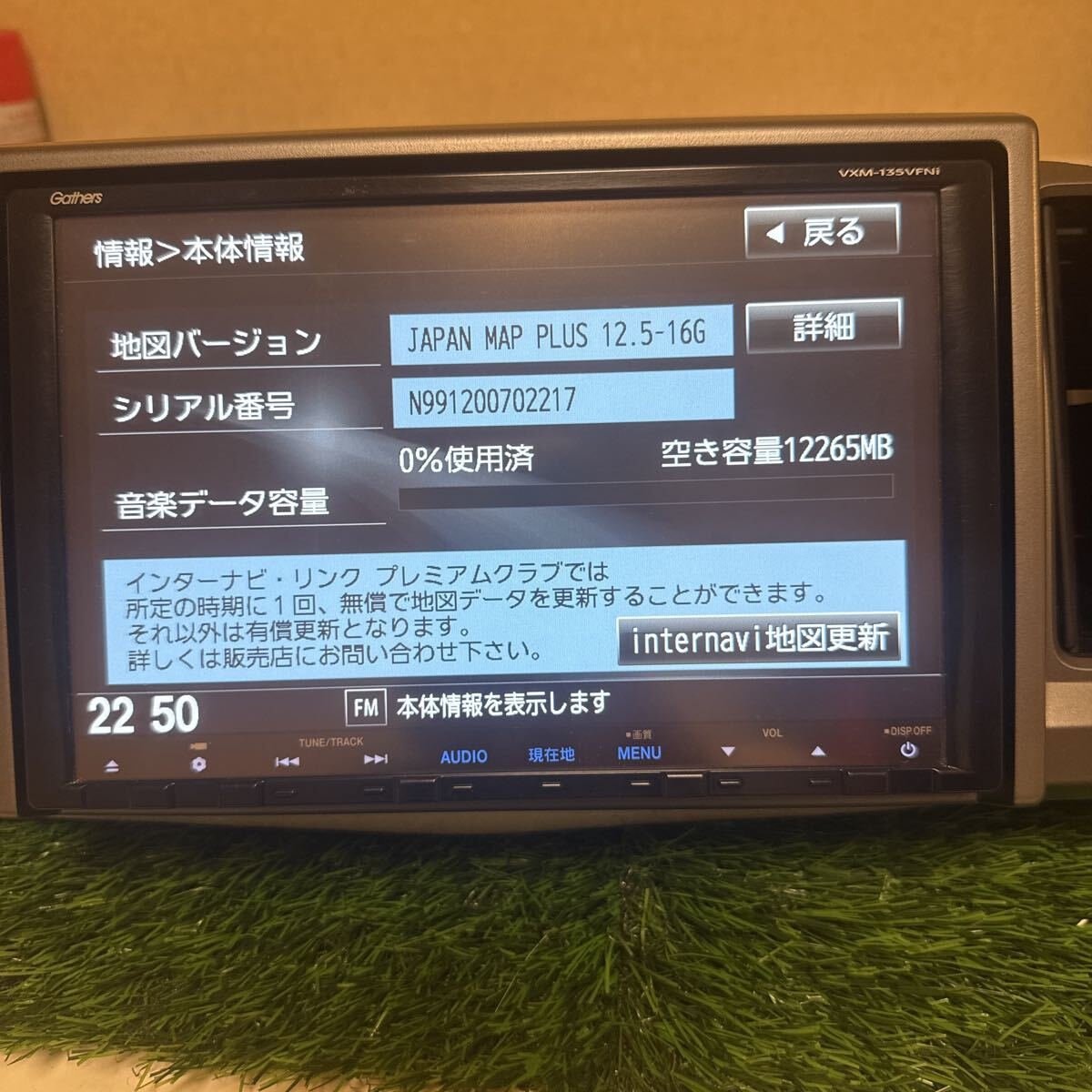 VXM-135VFNi 2012 67 043955