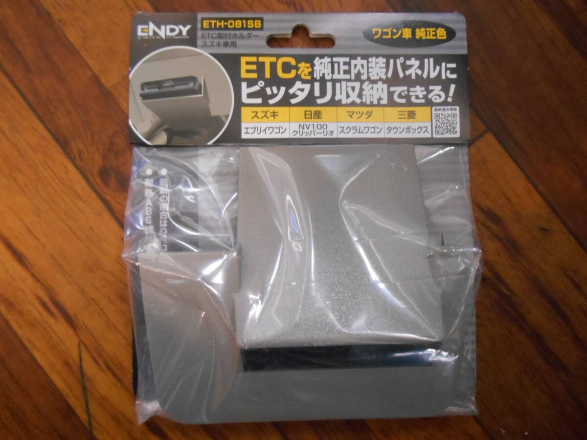 DA17W DA17V ETC Suzuki NV100 064939