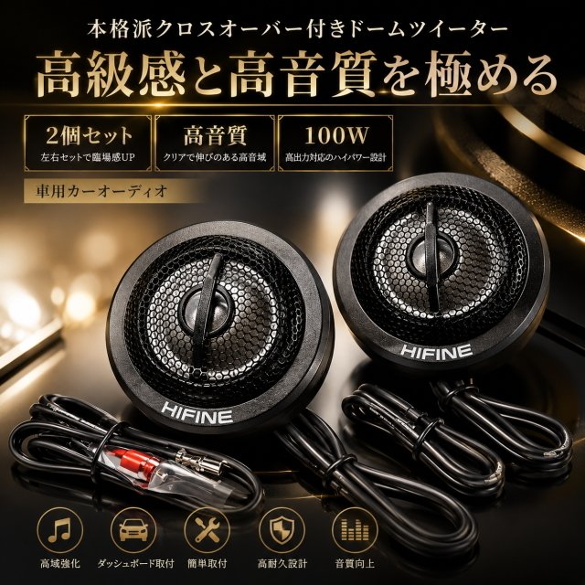 HIFINe 077119 · Electrical Parts