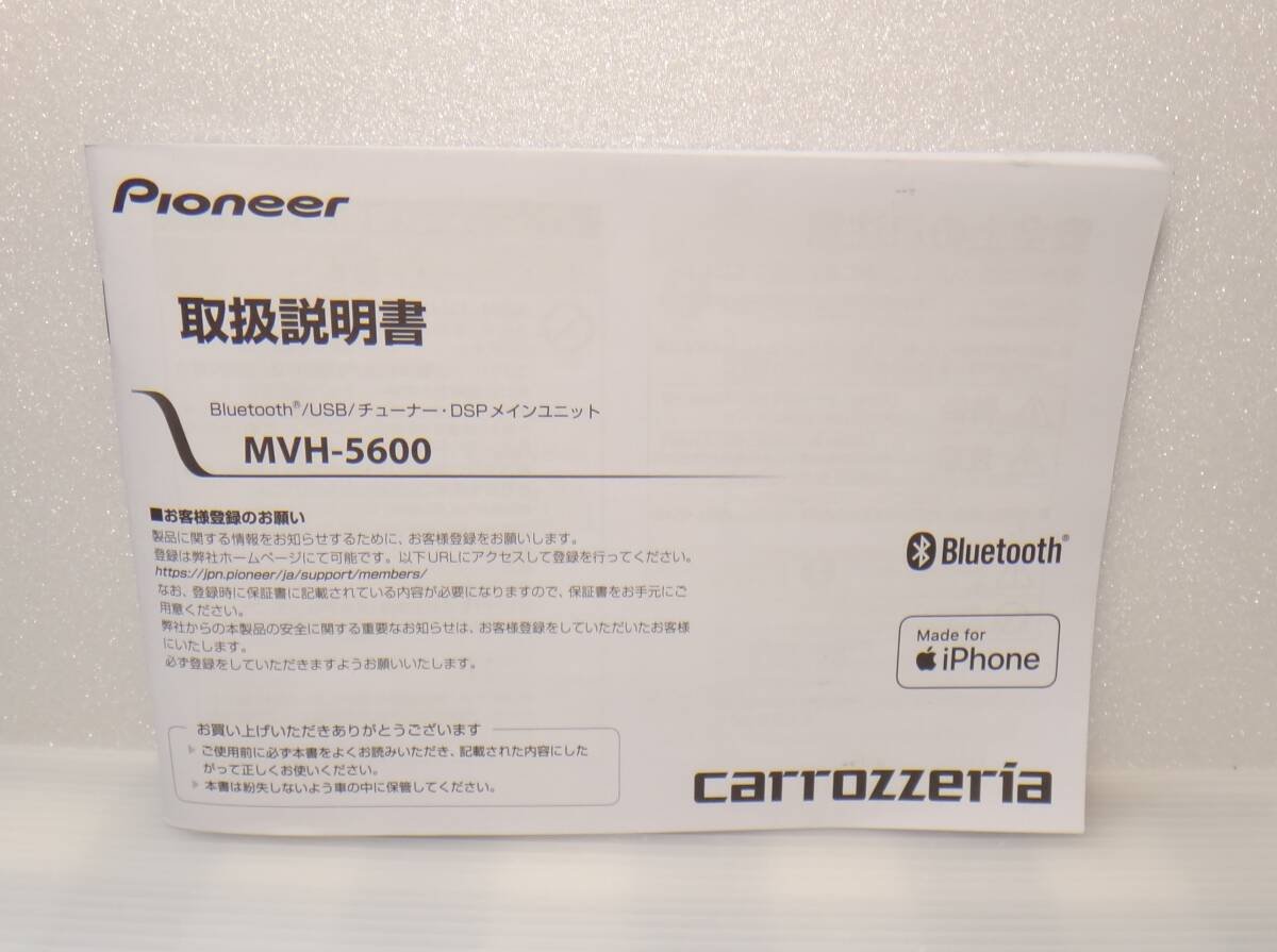 MVH-5600 139798 · Electrical Parts