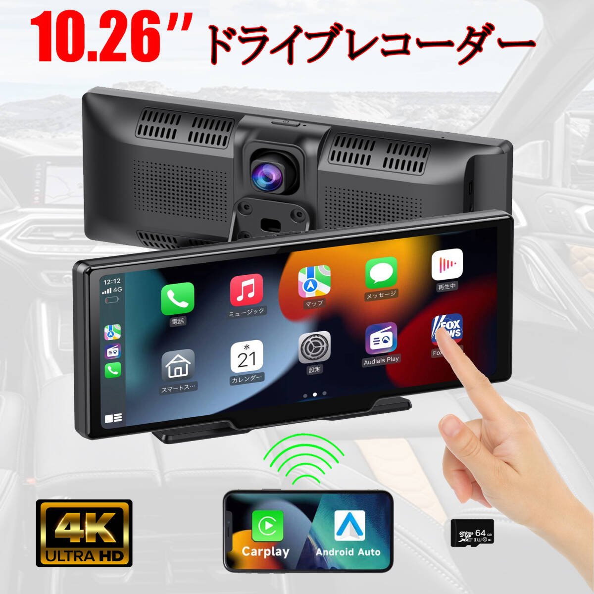 INTENAVI 10.26 4K CarPlay/Airplay 64GbSD 174656