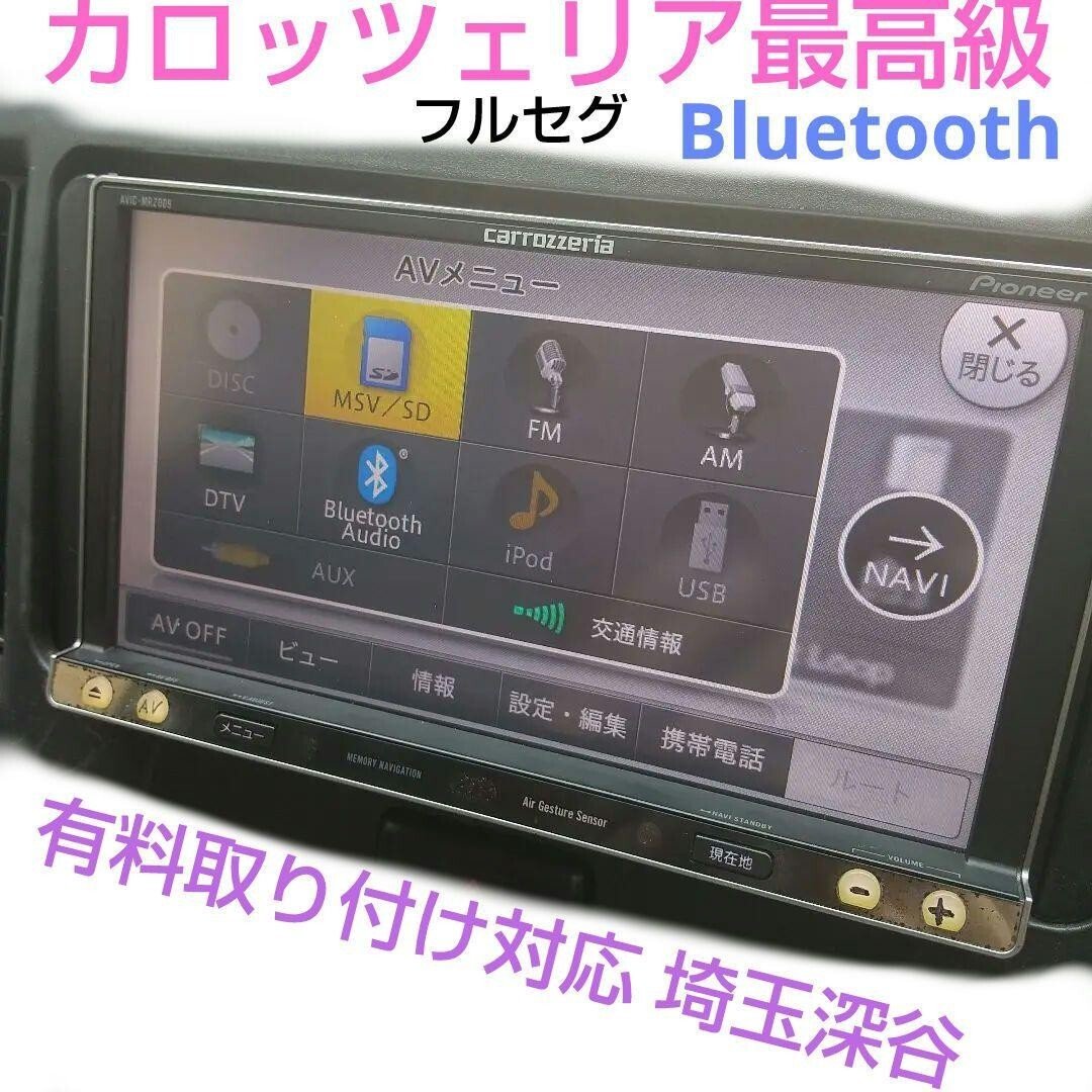 2022 AVIC-MRZ009 Bluetooth DVD CD 289982