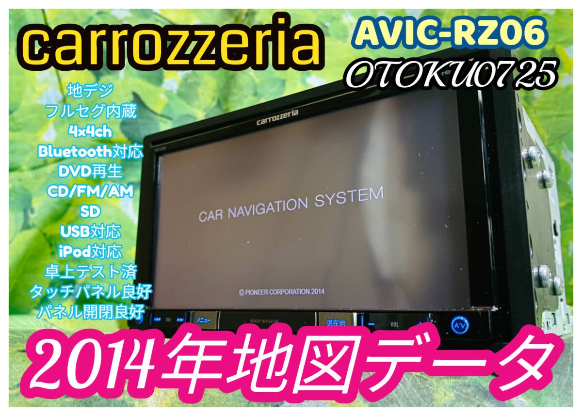 2014 Carrozzeria AVIC-RZ06/DVD/CD/SD/USB/Bluetooth/ 4×4ch 364666
