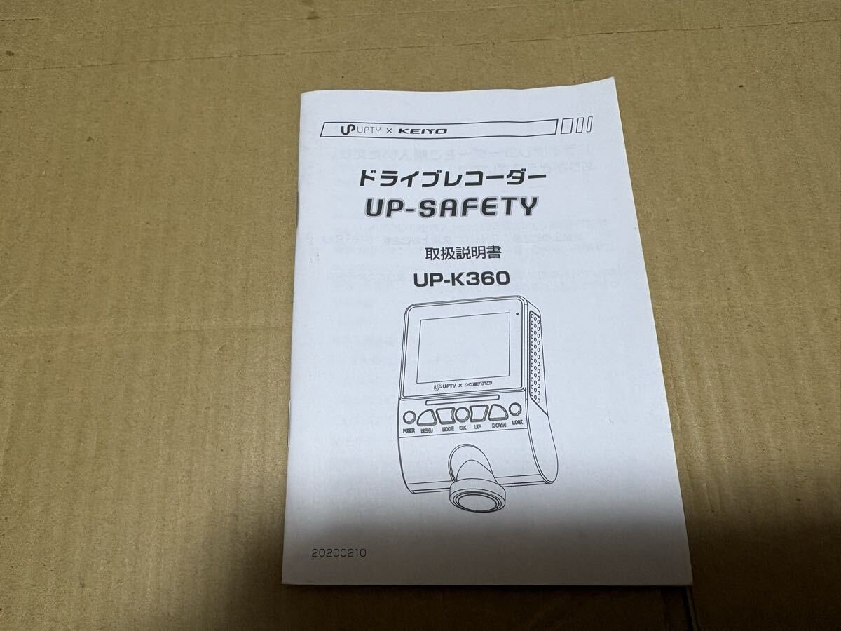UPTY KEIYO dash camera UP-K360 360 393620
