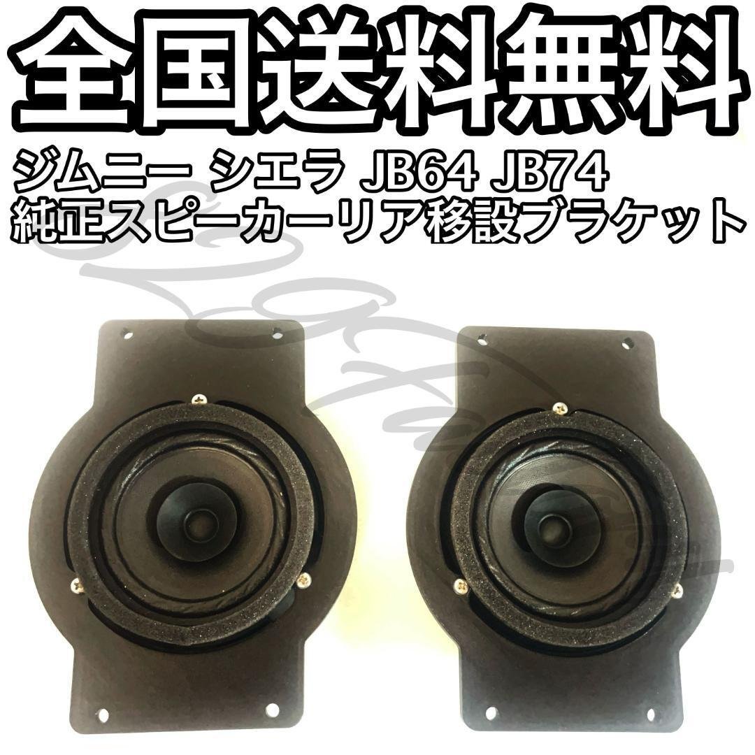 JB64 JB74 625209 · Electrical Parts