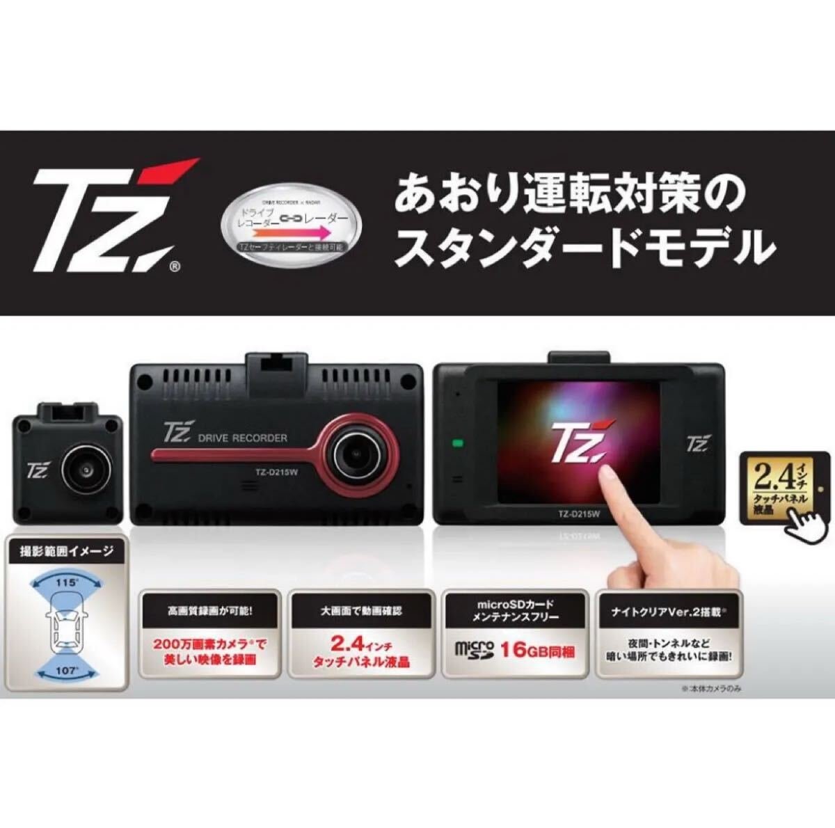 dash camera TZ-215w Toyota 88TZD215W 2 638677