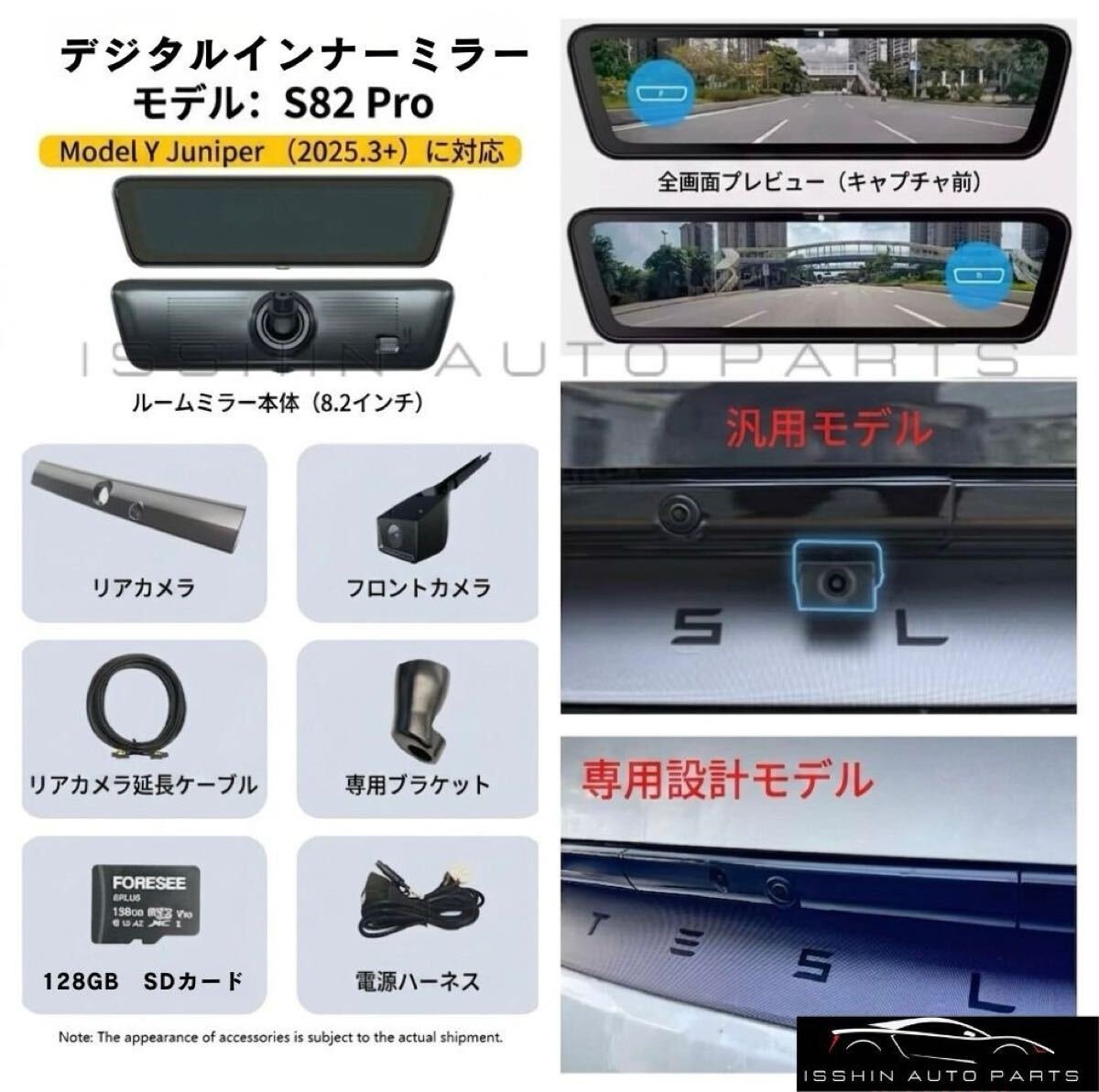 Y 2025.3 Juniper S82 Pro 2K/4K 638872