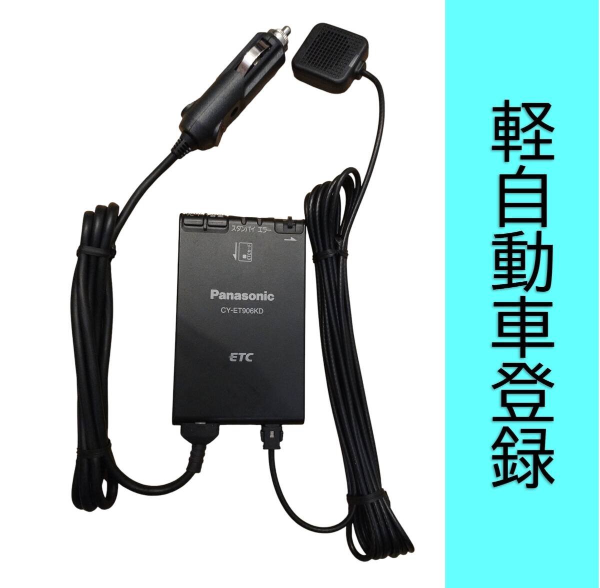 CY-ET906KD ETC 6K43 721830