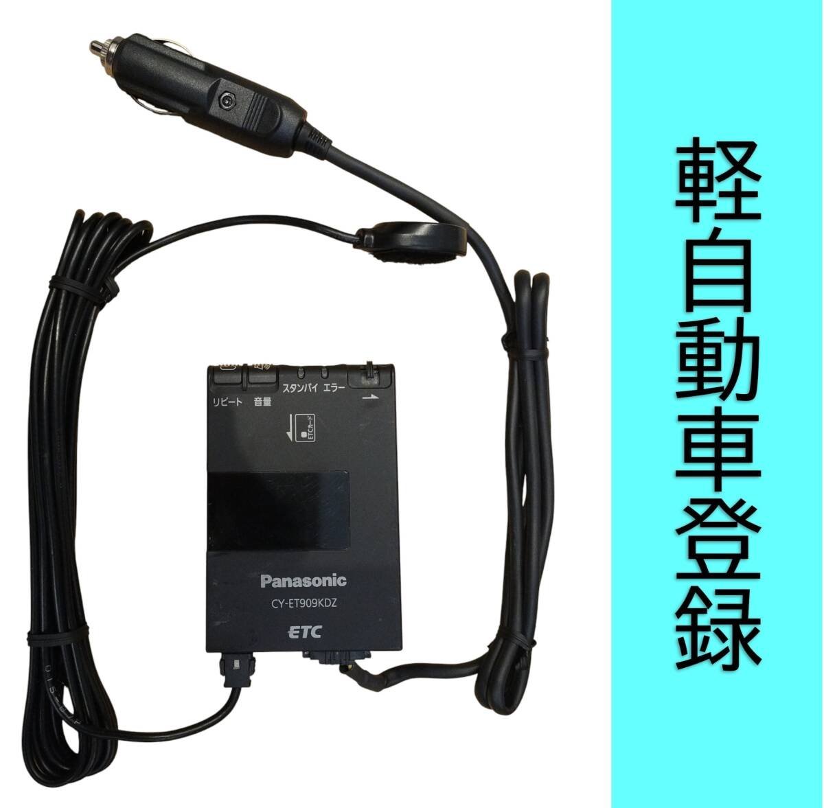 CY-ET909KDZ ETC 6K42 723044