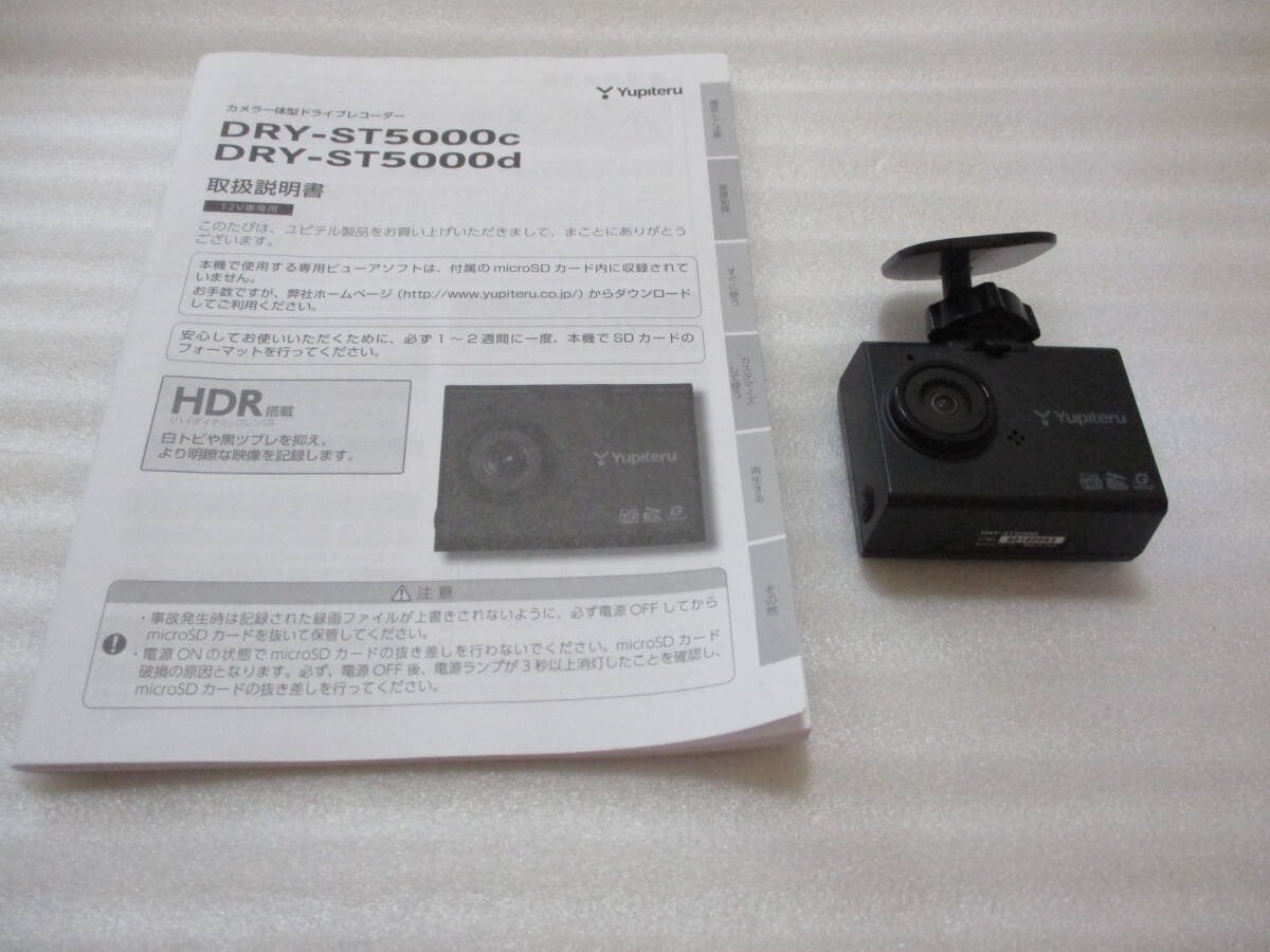 DRY-ST5000 dash camera ＳＤ 757562
