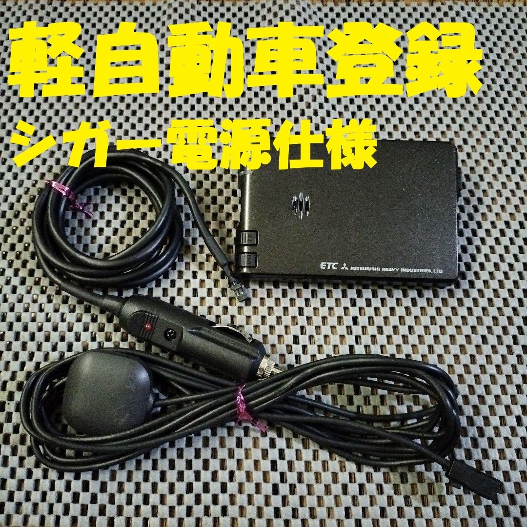 Mitsubishi MOBE-400 ETC 757589