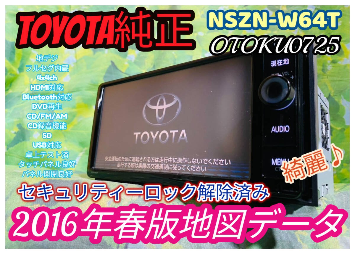 2016 Toyota NSZN-W64T / /Bluetooth /CD /SD/DVD/HDMI 762726