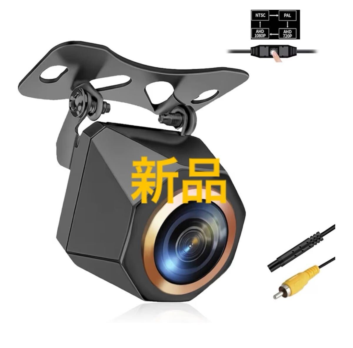 1080P ４ 4 12-24V AHD/CVBS 170° 766207