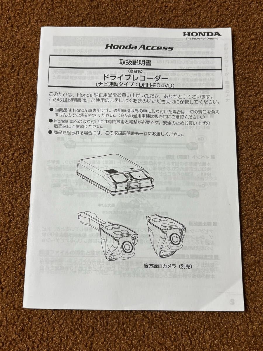 Honda dash camera DRH-204VD Honda 776511