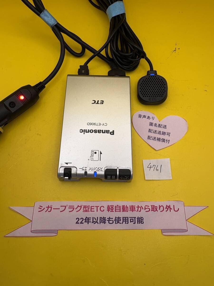 №4761 ETC 784022