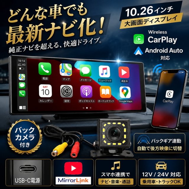 10.26 USB-c car navigation Carplay Android Auto 792154
