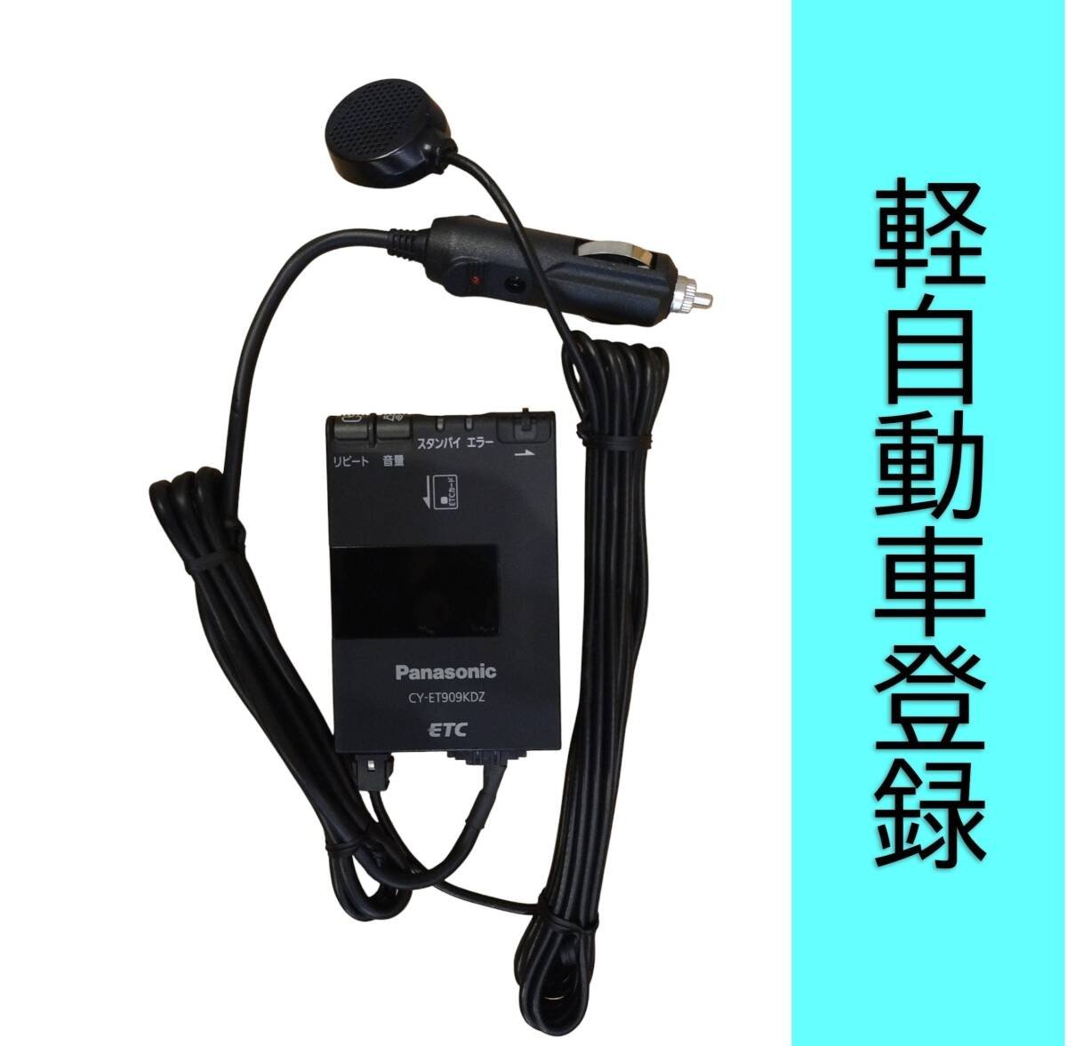 CY-ET909KDZ ETC 6K51 860687