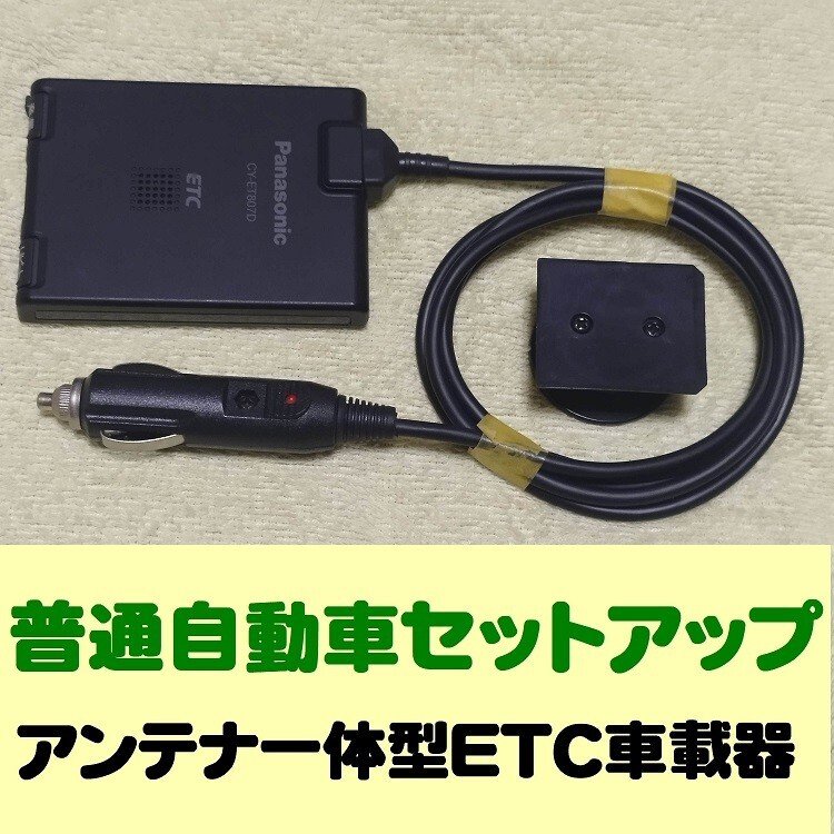 ETC CY-ET807D 870823