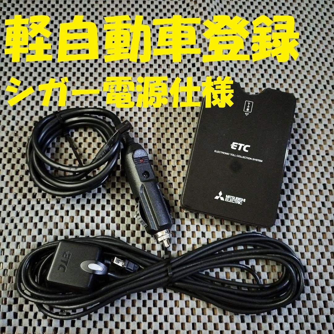 Mitsubishi EP-9U716VB ETC 883934