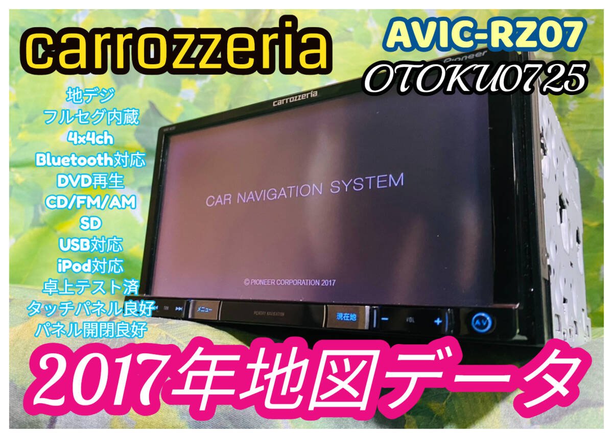 2017 carrozzeria car navigation AVIC-RZ77/DVD/CD/FM/AM/SD/USB/Bluetooth/ 884553