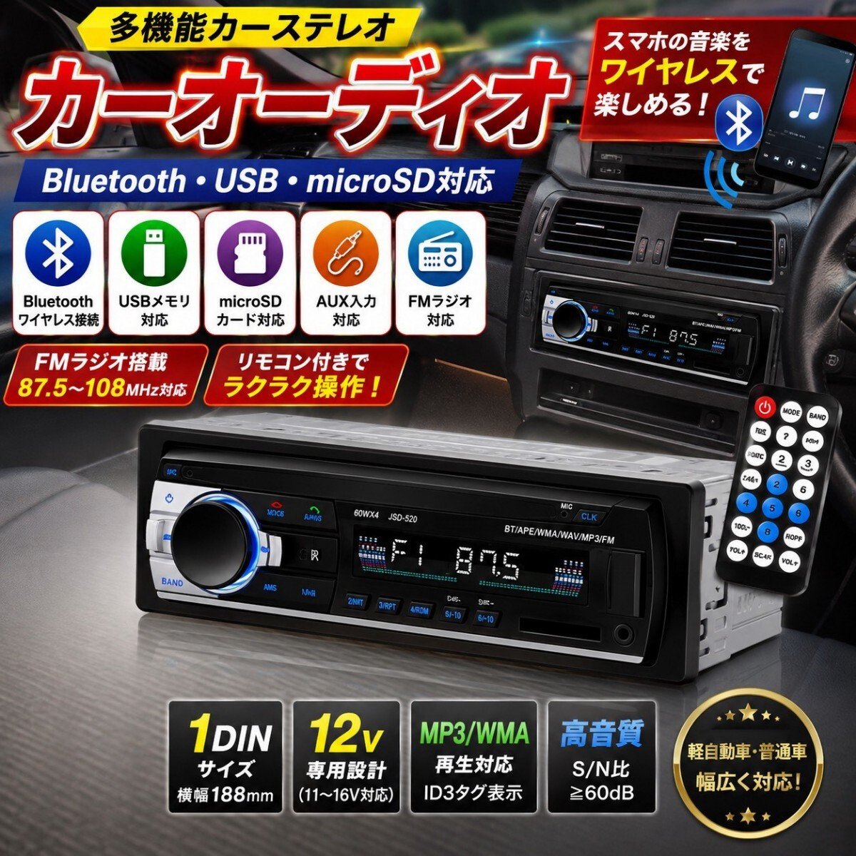 1DIN Bluetooth USB microSD 896641