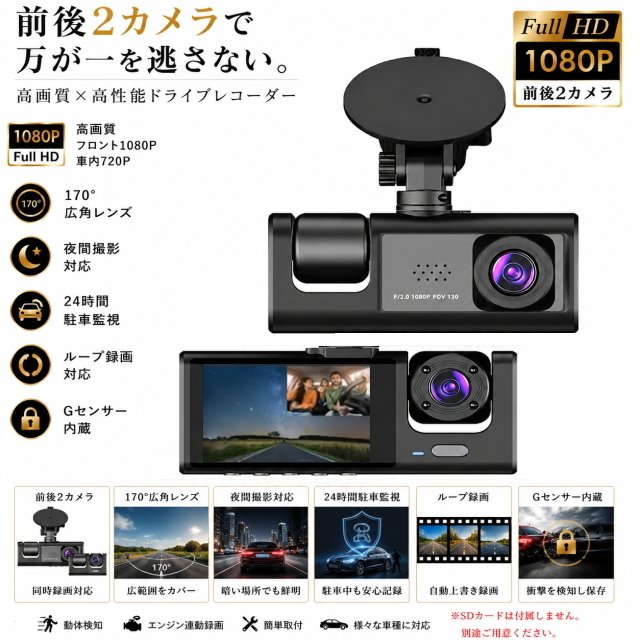 2 dash camera HD1080p 170° LED G 916145