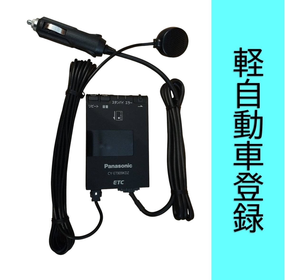CY-ET909KDZ ETC 6K52 967405