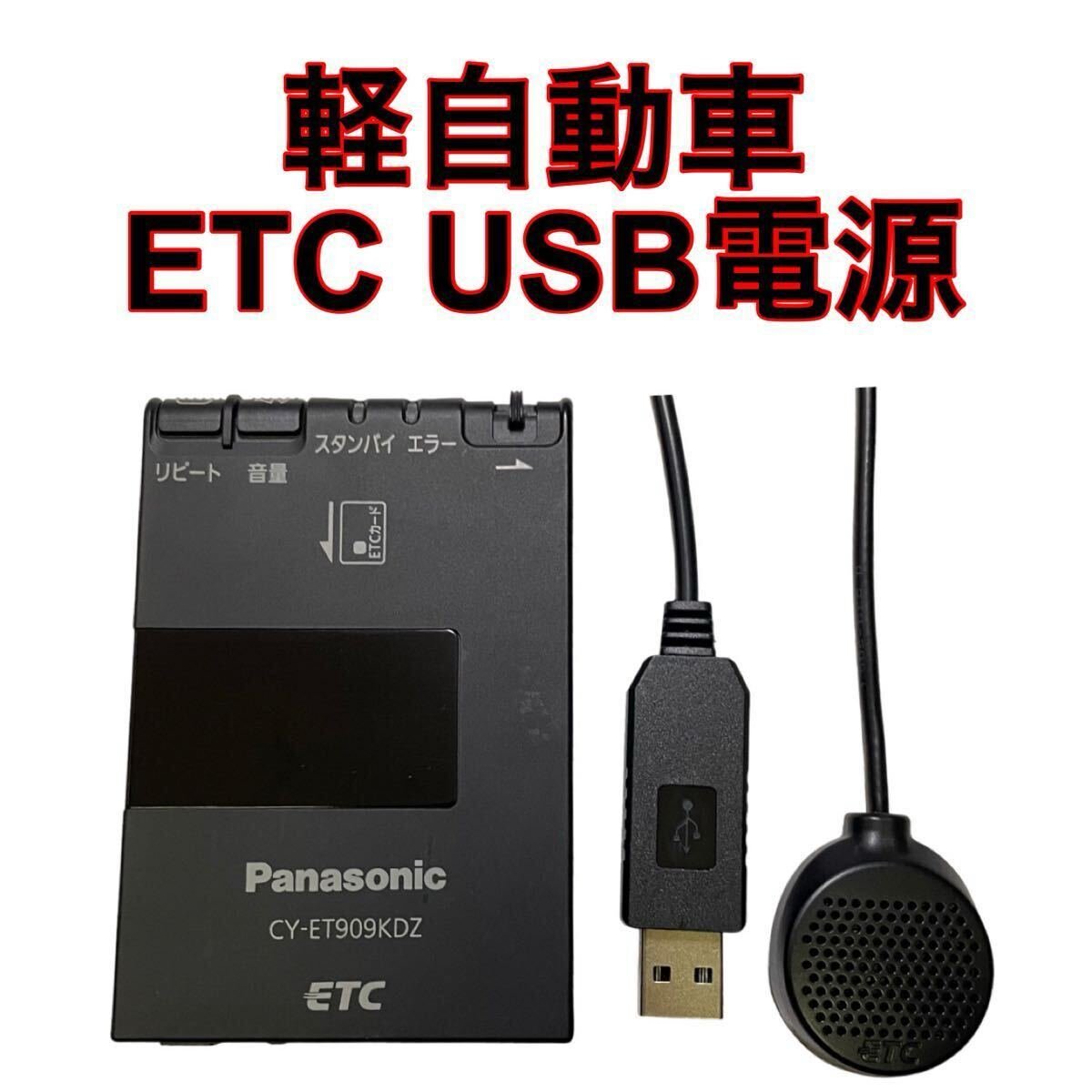 CY-ET909KDZ ETC USB 975174