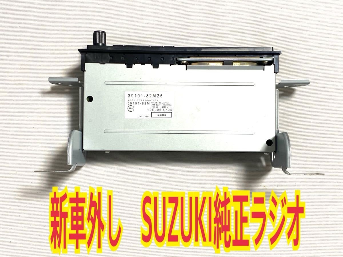 Suzuki AM/FM 39101-82M-25 010474