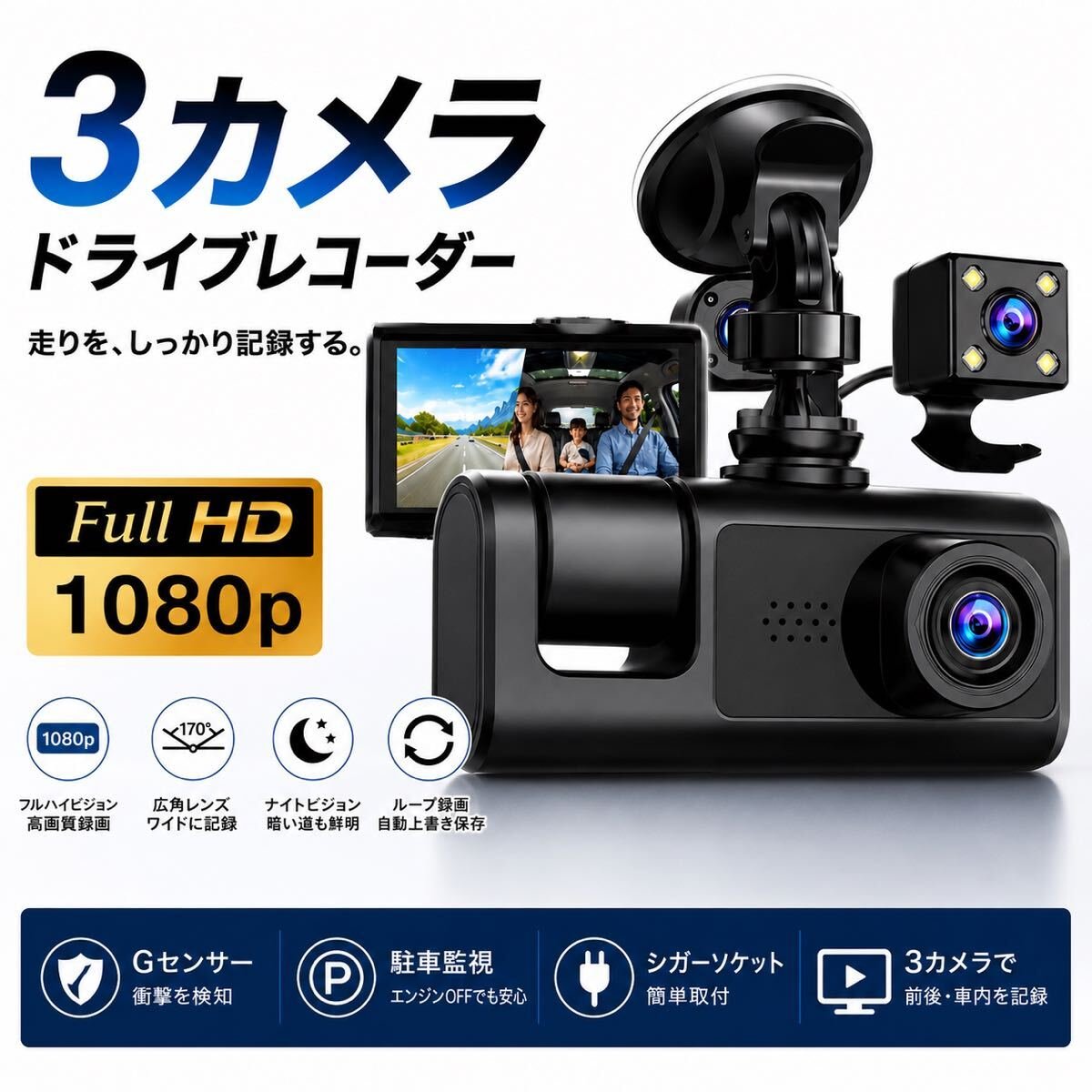 Dash Camera 3 084383