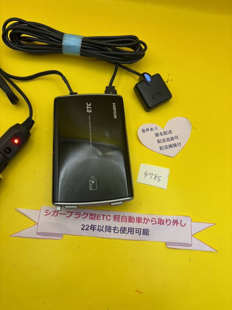 №4785 ETC 143585 · Electrical Parts
