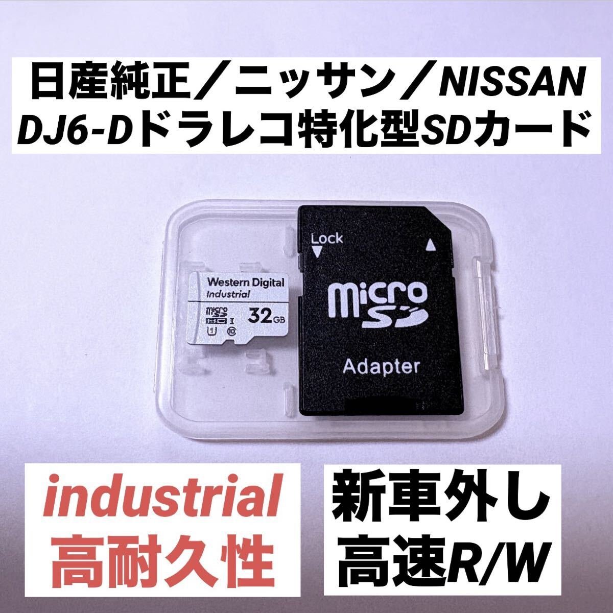 ／ Nissan 50MB/ Industrial DJ6-D microSD NISSAN dash camera MLC SD DJ 302171