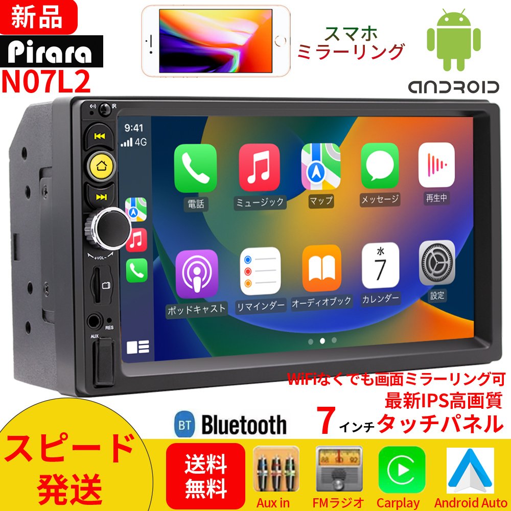 N07L2 2DIN Bluetooth carplay USB 418418